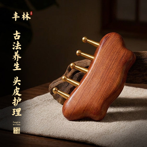 丰林云朵五齿按摩头部经络梳子头疗按摩男女刮痧头皮防宽齿刷脱发