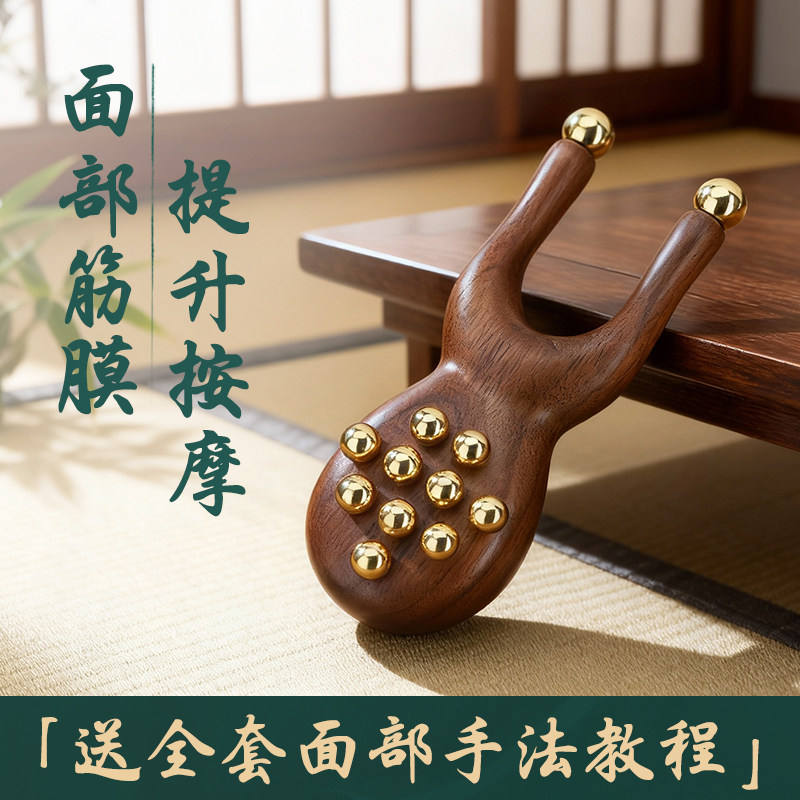 绿檀木小青蛙按摩器面部筋膜提拉升刮鼻梁脸部法令纹黄铜美容工具