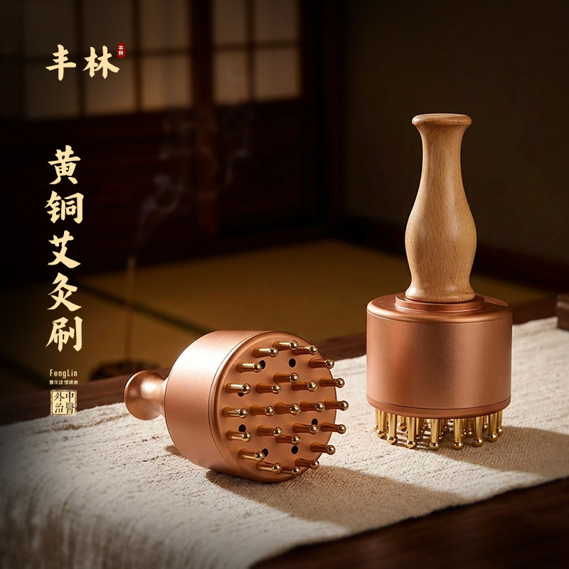 丰林纯黄铜艾灸经络刷燃脂肪揉腹肝胆推拿随身按摩艾灸刮痧一体罐