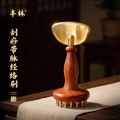 丰林黄铜带脉刮痧按摩刷