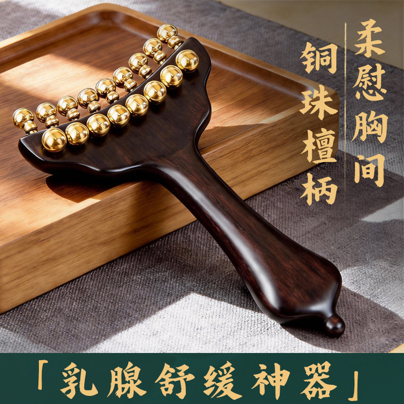 丰林人鱼乳腺按摩器腋下淋巴胸部结节筋膜刷全身通用美人推穴位棒