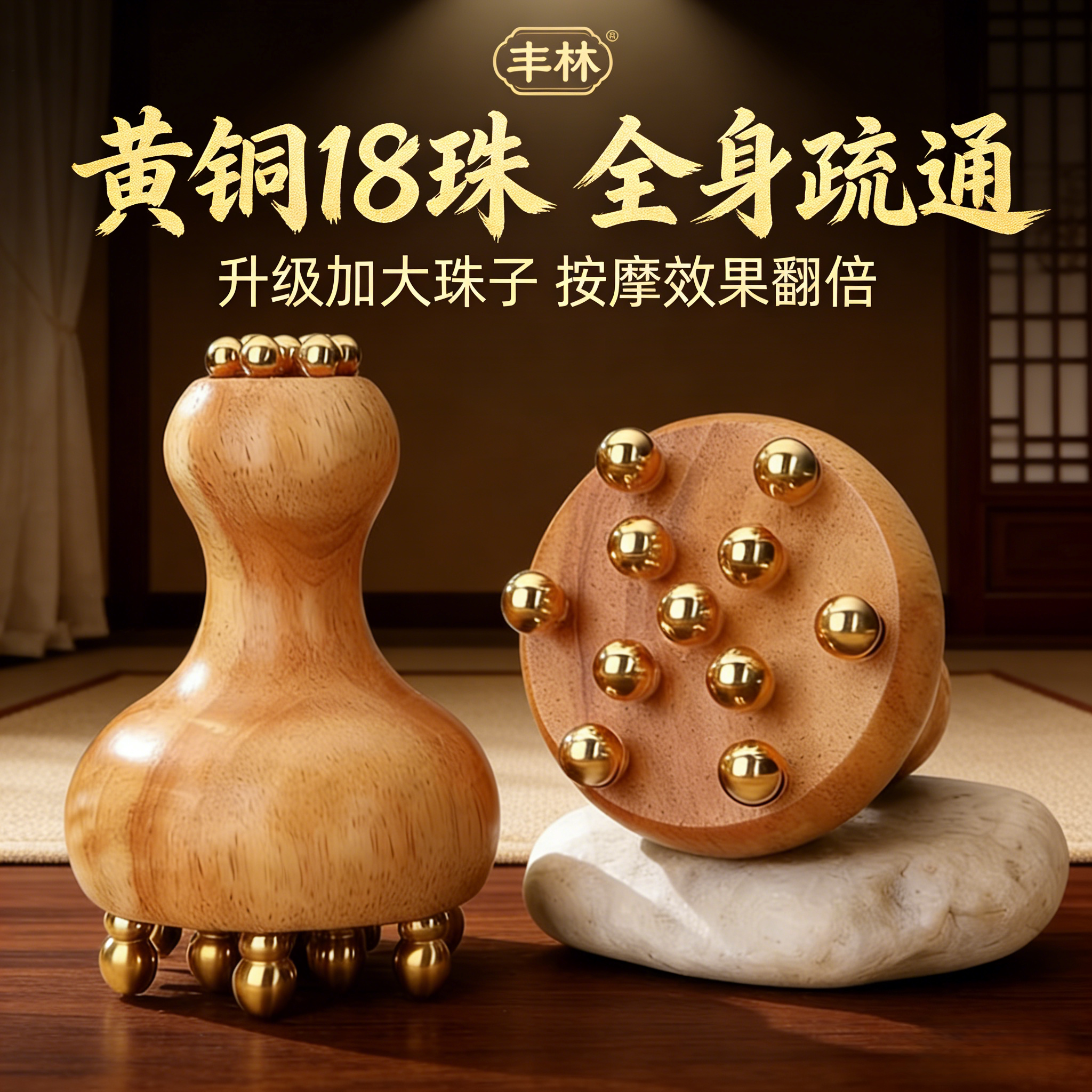 丰林黄铜经络刷带脉刷全身通用疏通腹部肚子按摩器揉腹按摩筋络刷