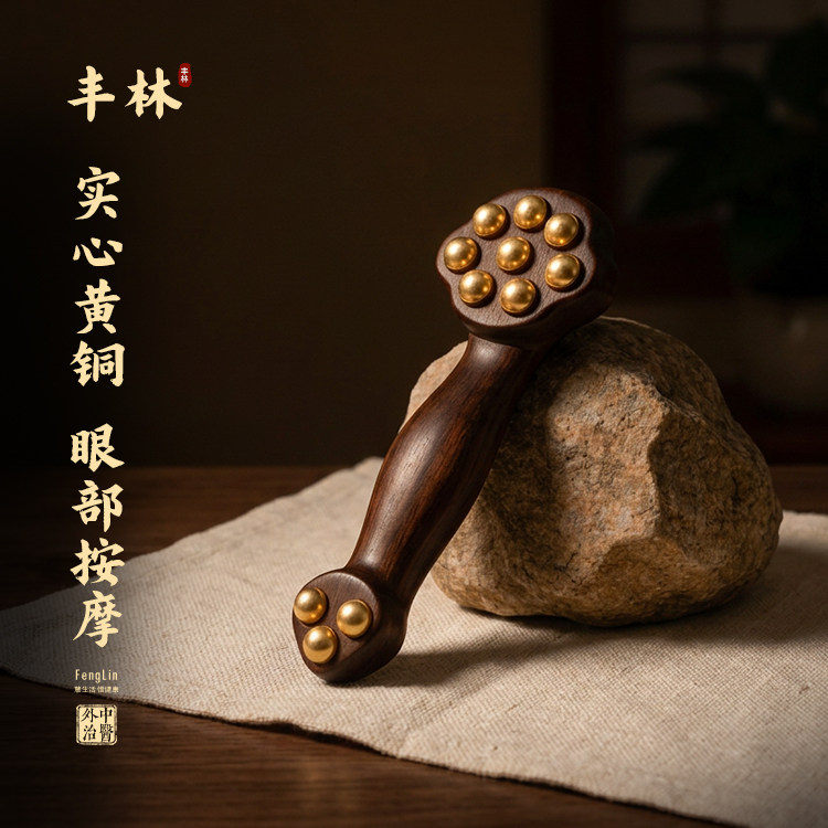 黄铜面部按摩器如意筋膜提升脸部工具法令纹下颚线刮痧板美容按摩
