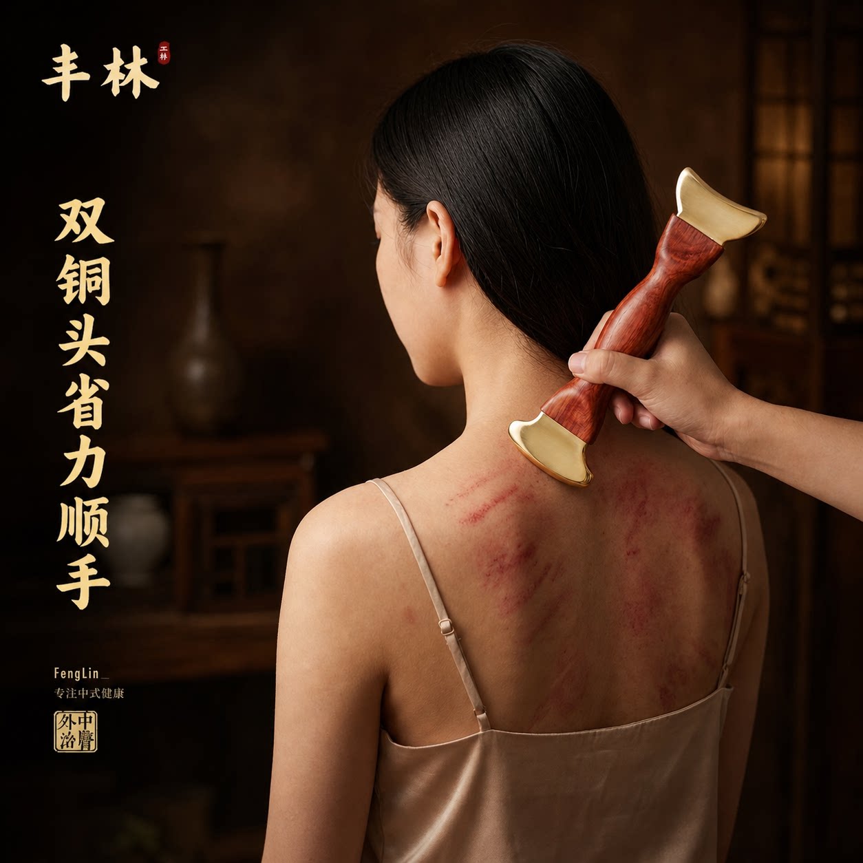 丰林黄铜刮痧板双头方便手柄好握全身通用肩颈背部省力刮痧板工具