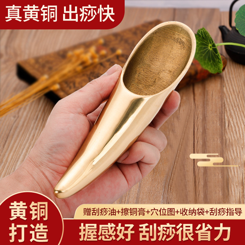 丰林纯黄铜刮痧板刮脖子全身通用牛角刮痧筒刮痧神器背部按摩工具