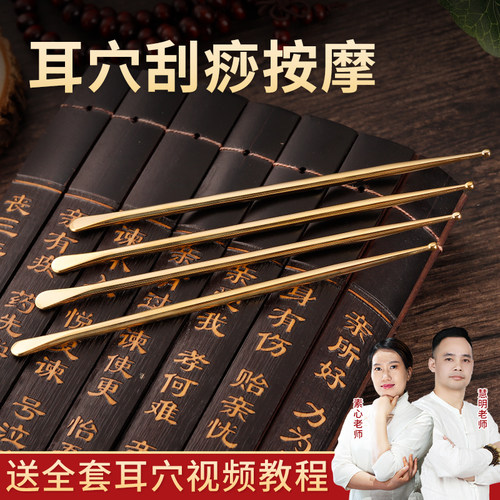 纯黄铜耳穴笔经络按摩针点探棒