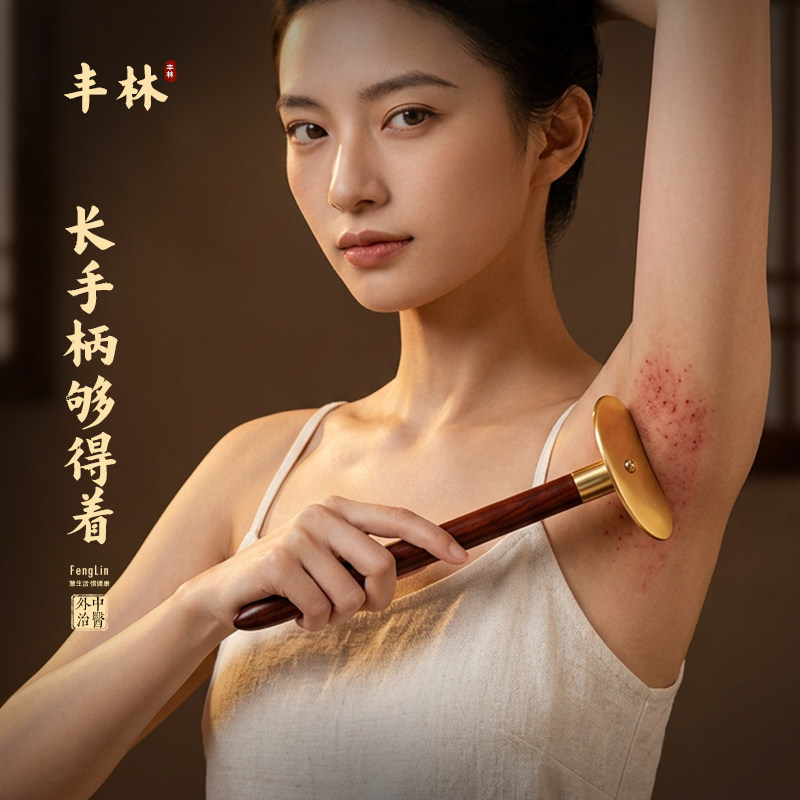 丰林纯黄铜刮痧板全身通用自己刮后背长柄太极刮痧板疏通经络神器