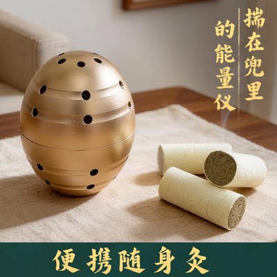 掌中艾灸宝明火悬灸随身携带