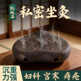 私密坐灸仪红砭石艾灸罐会阴灸家用温灸艾灸蒲团坐垫随身灸熏蒸仪
