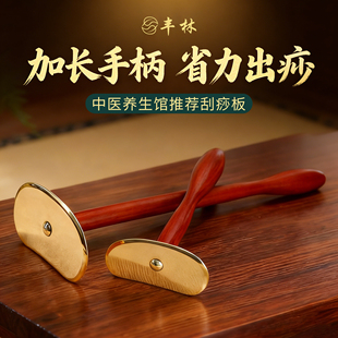 养生馆专用纯黄铜背部刮痧板太极自己刮全身通用刮痧神器中医理疗