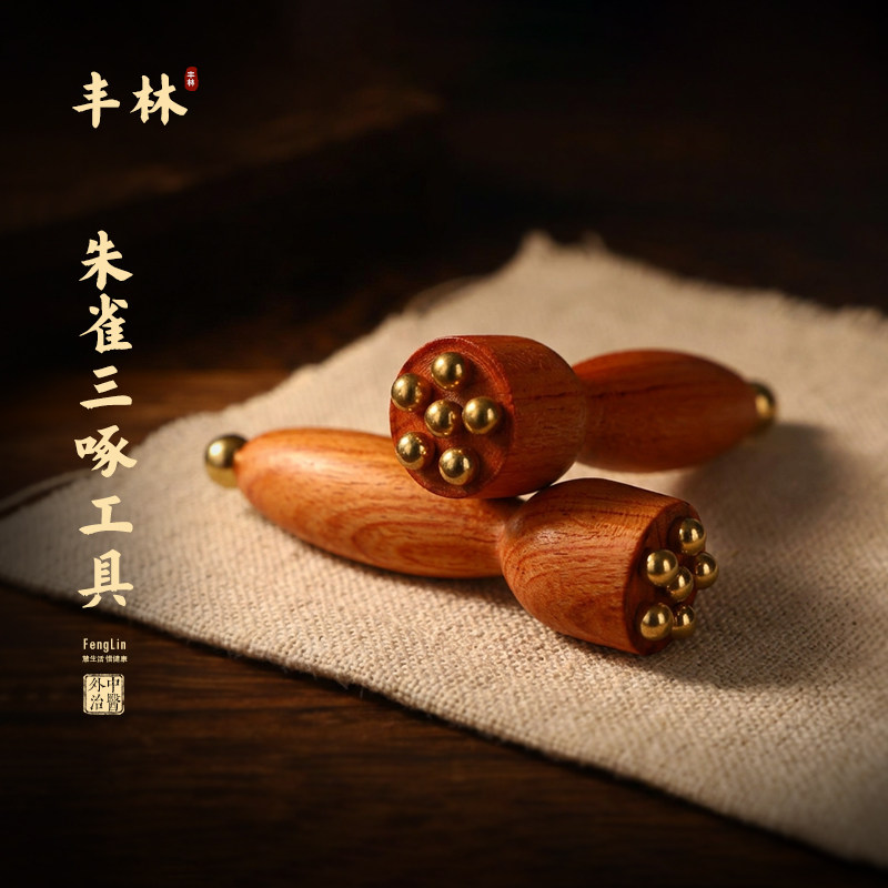 丰林朱雀三啄工具黄铜小莲蓬眼部拨筋棒面脸部按摩器美容点穴护肤