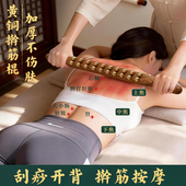 丰林20珠黄铜擀筋棒疏通按摩全身通用经络赶筋棍推拿背肩颈擀筋棒