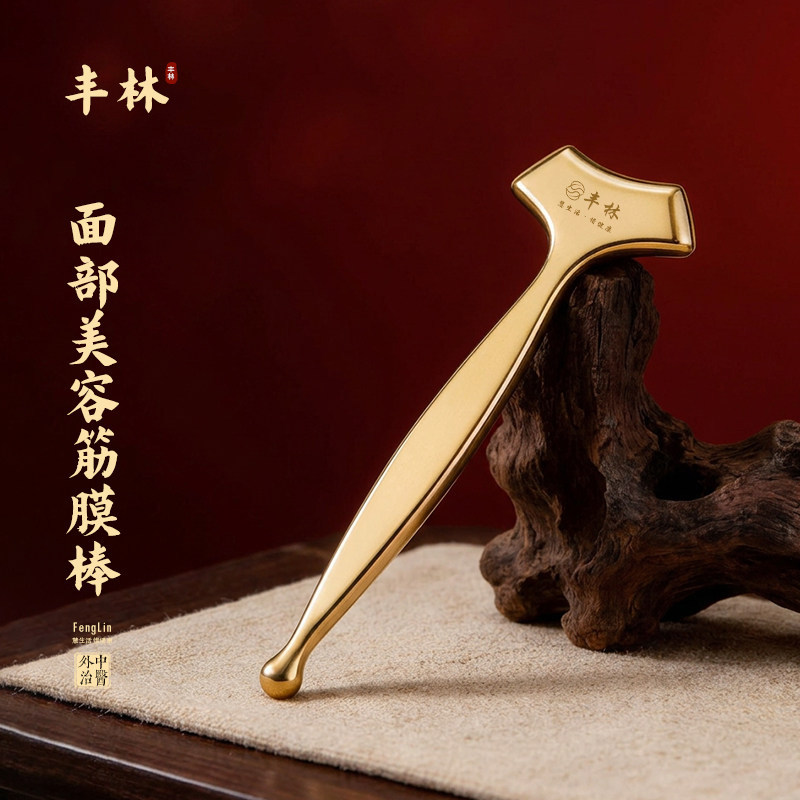 丰林黄铜筋膜棒面部筋膜笔颈部按摩器经络点穴笔疏通经络筋膜刀