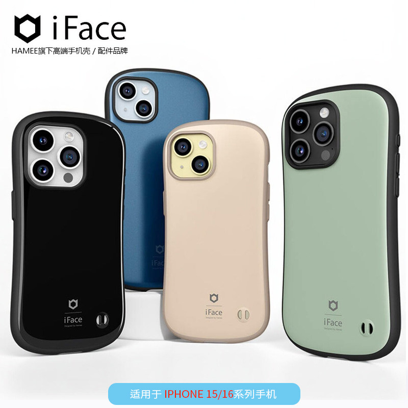 适用iphone16promax防摔手机壳苹果15pro/plus高端iface手机套Hamee