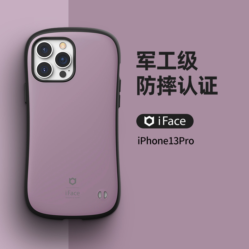 适用于苹果iPhone13pro高级感防摔手机壳新款iFace小蛮腰Hamee