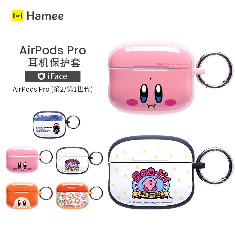 适用AirPodsPro1/2超萌星之卡比