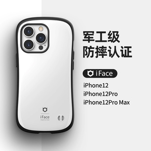 适用于苹果iPhone12pro高级感iFace简约防摔手机壳套Hamee