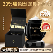 蒙投丽雪黑绷带玻色因面霜紧致抗皱淡化细纹抗初老高保湿 霜护肤品