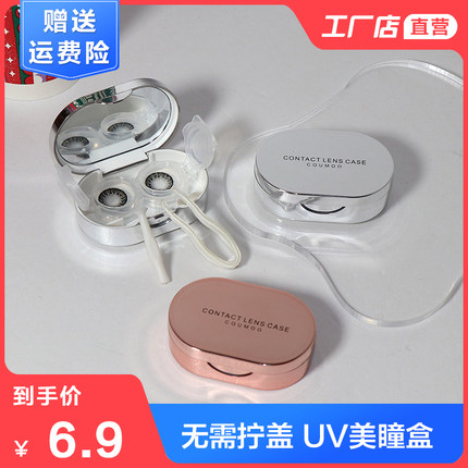 轻奢极简ins少女隐形眼镜盒子小巧美瞳盒高级感护理盒收纳伴侣盒