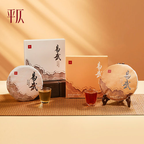 平仄正宗易武正山5年普洱茶