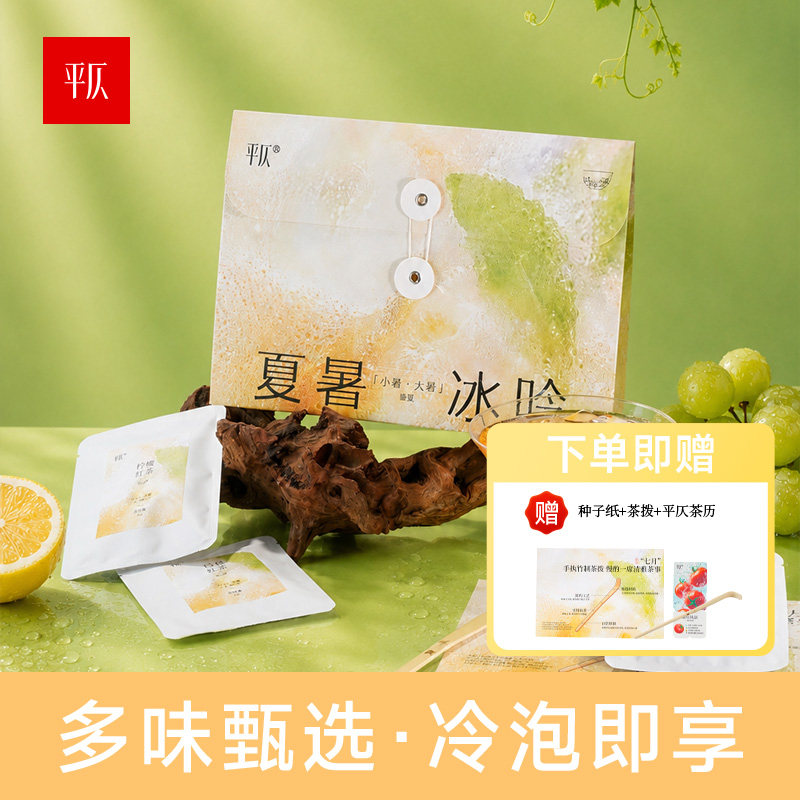 平仄夏季冷泡茶柠檬红茶玫瑰苹果代用/花草茶