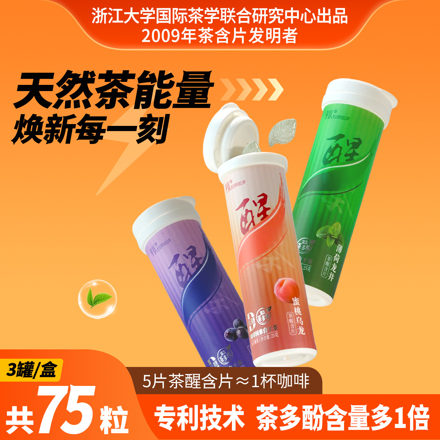 平仄茶醒含片薄荷龙井茶含片蜜桃乌龙葡萄绿茶口气清新植物萃取,零食/坚果/特产,功能糖果/压片糖果,淘宝优惠券,粉丝福利购,淘宝优惠卷