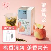 平仄蜜桃乌龙茶冷泡茶茶包便携小袋夏季 新品 冷泡茶包20泡
