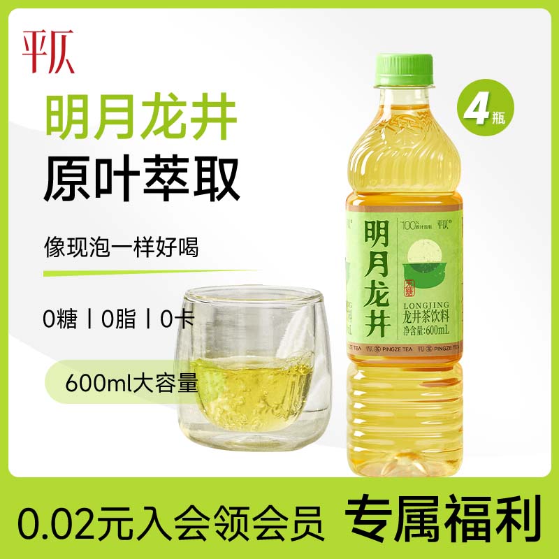 【顺手买一件】明月龙井山岩乌龙茶饮料无糖绿茶600mL*4瓶0糖0卡