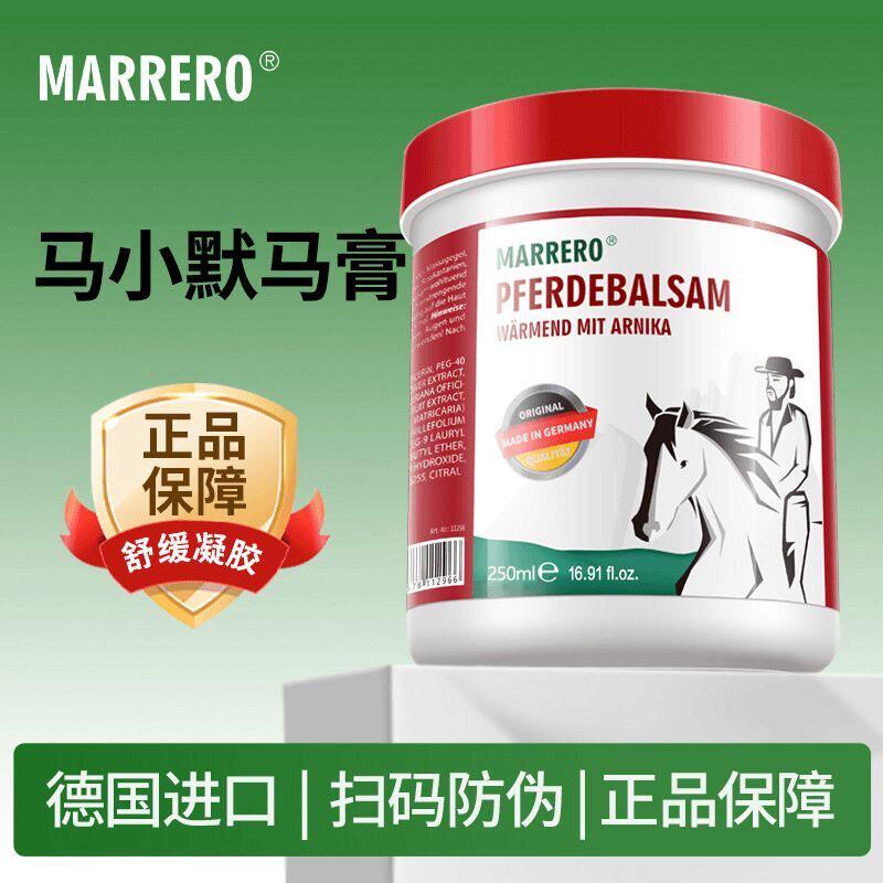 中欧班列高铁动车德国马小默原装进口舒缓按摩关节颈椎凝胶马油膏