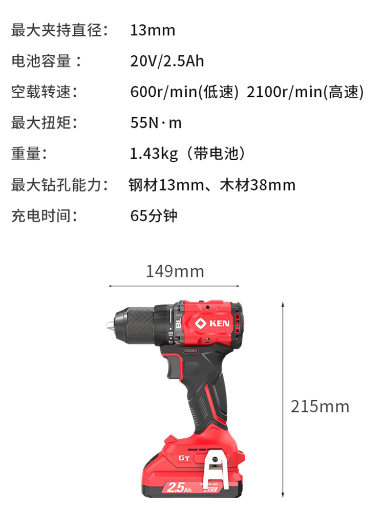 KEN锐奇无刷7220充电钻手电钻大扭矩电动螺丝刀锂电钻20V电动工具