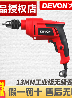 DEVON大有13mm电钻1816手电钻手枪钻工业级电动工具调速正反转