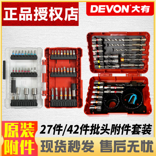大有27件冲击起子批头套装