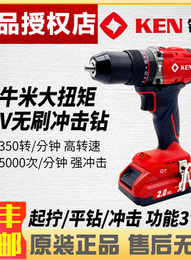 锐奇无刷充电钻工业级钻孔打螺丝大扭矩锂电钻工程钻冲击钻7220D