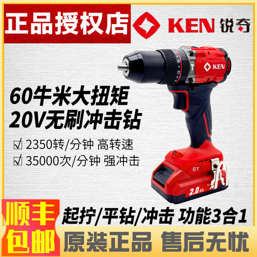 锐奇20V工业级无刷冲击钻