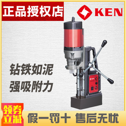 ken/锐奇台钻多功能磁座钻