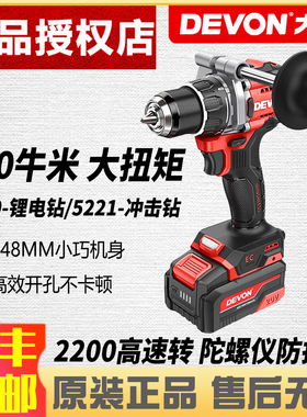 大有20V无刷锂电钻冲击钻130牛米大扭矩锂电冰钻5220电升工具5221