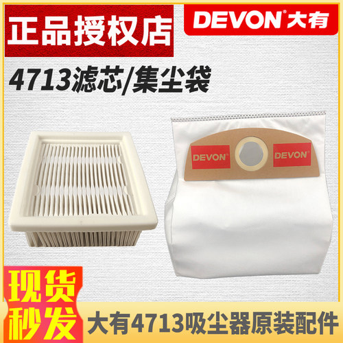 大有吸尘器配件原装集尘袋滤芯