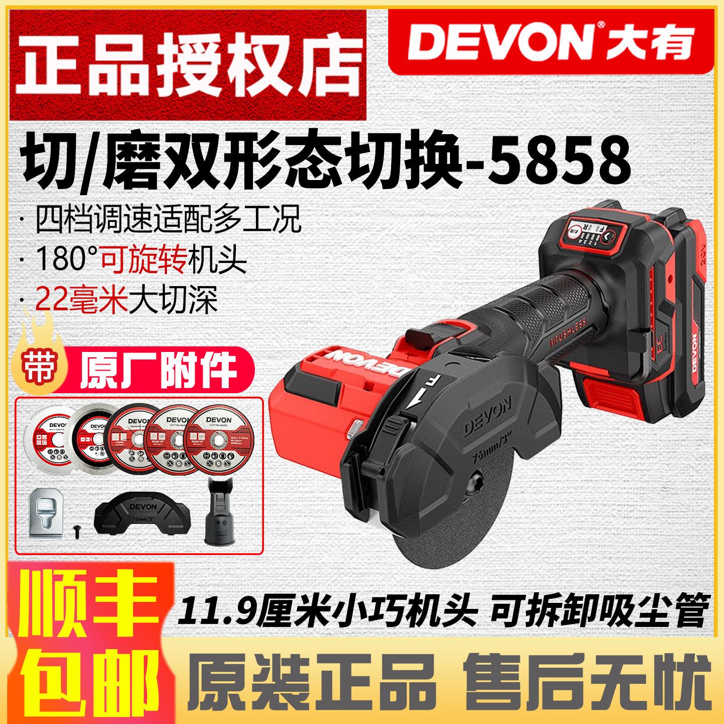 大有20V小鹰锯调速角磨机5858