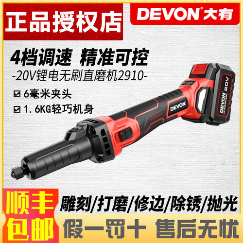 大有锂电无刷四档调速直磨机