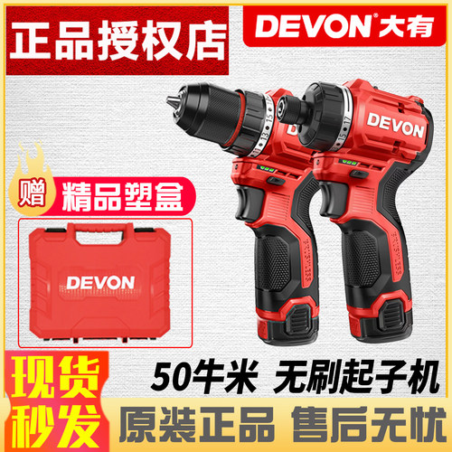 大有电动螺丝批无刷锂电家用电钻