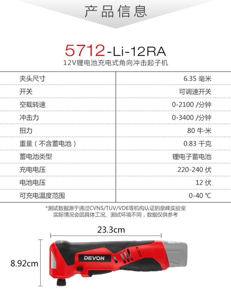 大有90度角冲向电动扳桁5712充XUA电式击扳手舞台架锂手电电动工