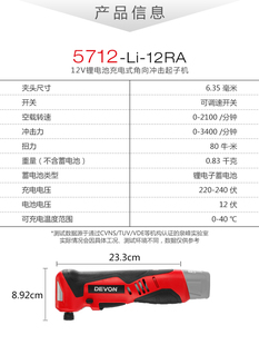 向有冲击扳手09角锂电电动扳手大712舞台桁架度电动工具5充电式