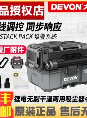 大有锂电无刷干湿两用吸尘器4717联动型吹吸两用工业级防水集尘器
