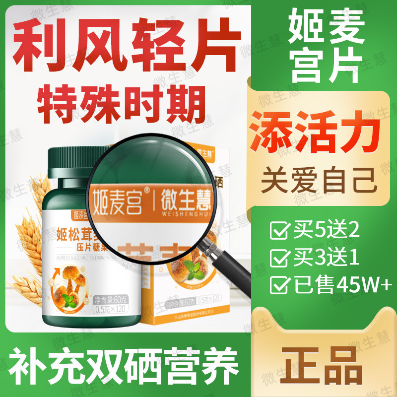 【利风轻片乔甲困扰】双硒补充