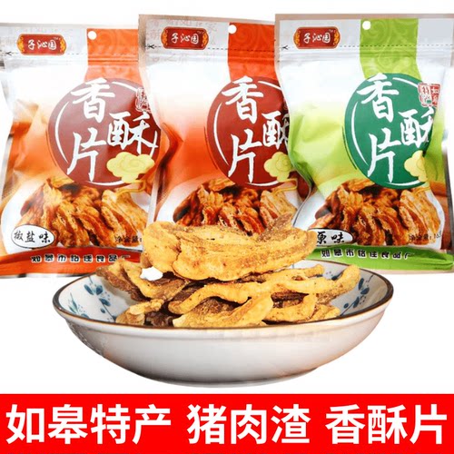 怡佳香酥片猪肉干肉渣包邮
