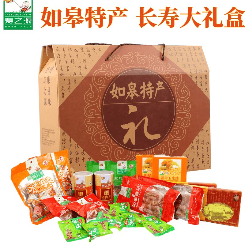如皋特产寿之源大礼包猪肉渣香肠肉松土特产长寿食品中秋节日礼盒