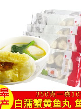 实体店南通如皋白蒲特产蒲泉蟹黄鱼圆350g超多蟹粉非福州鱼丸包邮