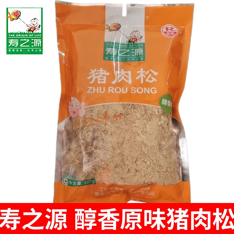 如皋特产寿之源醇香传统猪肉松227克寿司面包配菜酥松满2袋包邮