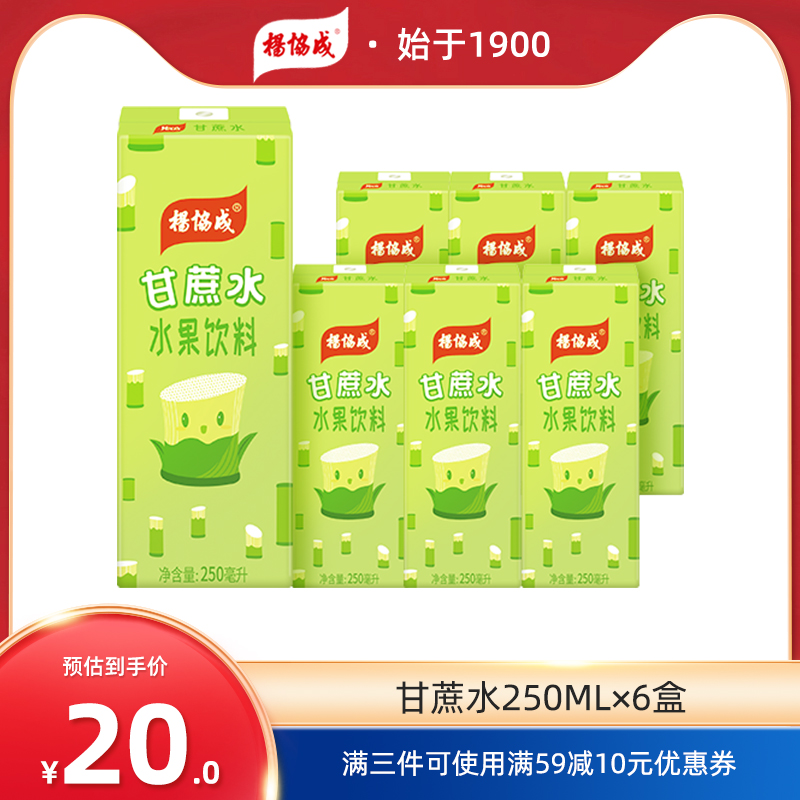 杨协成甘蔗水饮料竹蔗水果蔬汁水果味甘甜果汁饮料250ML*6盒 咖啡/麦片/冲饮 果味/风味/果汁饮料 原图主图