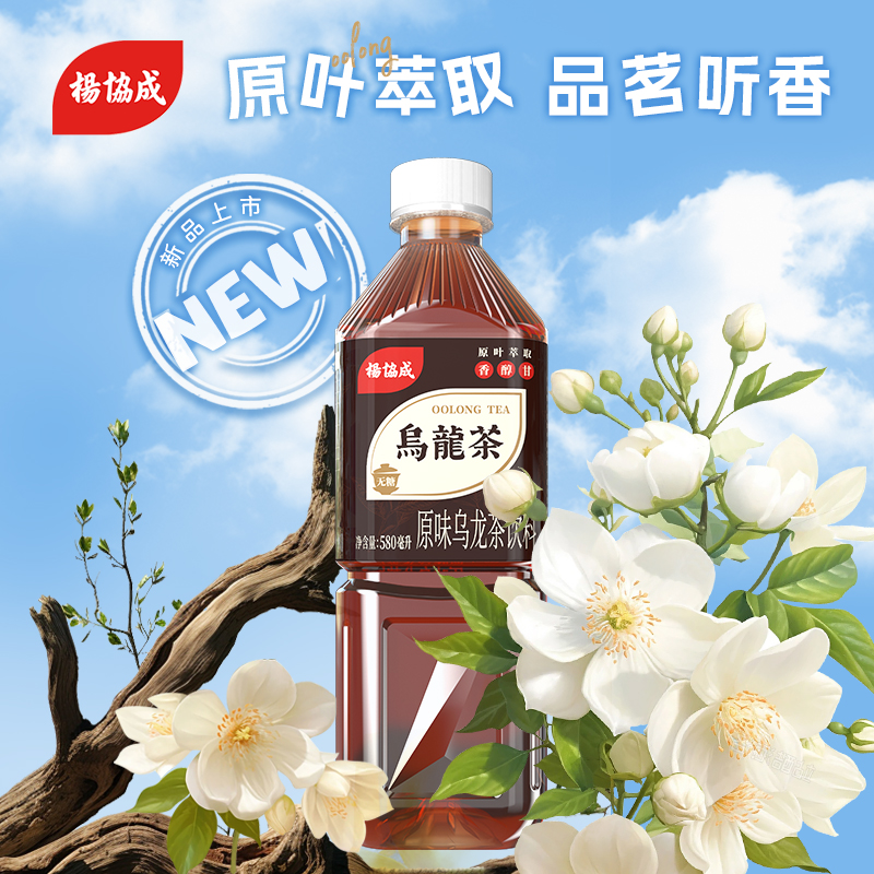 杨协成原味乌龙茶580ml×15瓶